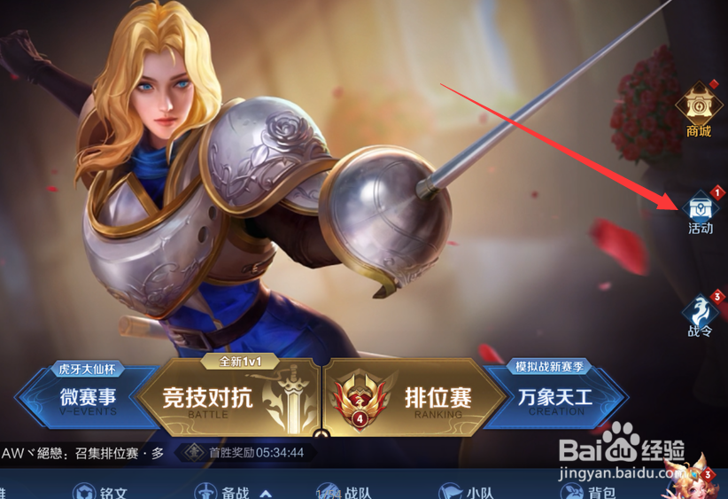 王者荣耀怎么获得关羽的青龙吟动作