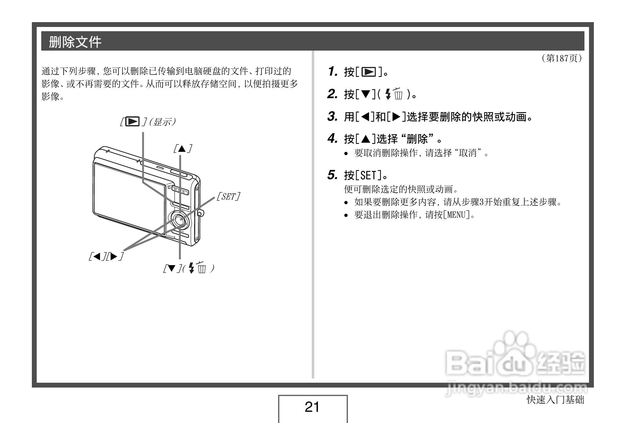 卡西欧EX-Z8数码相机使用说明书.pdf:[3]