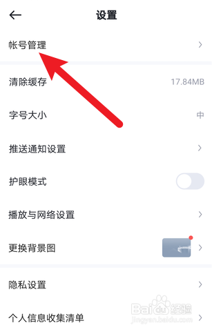 懂车帝怎么一键绑定手机号