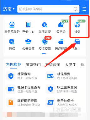 农村医疗怎么自己缴费