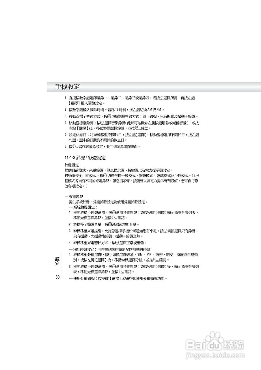 OKWAP A272手机说明书:[9]