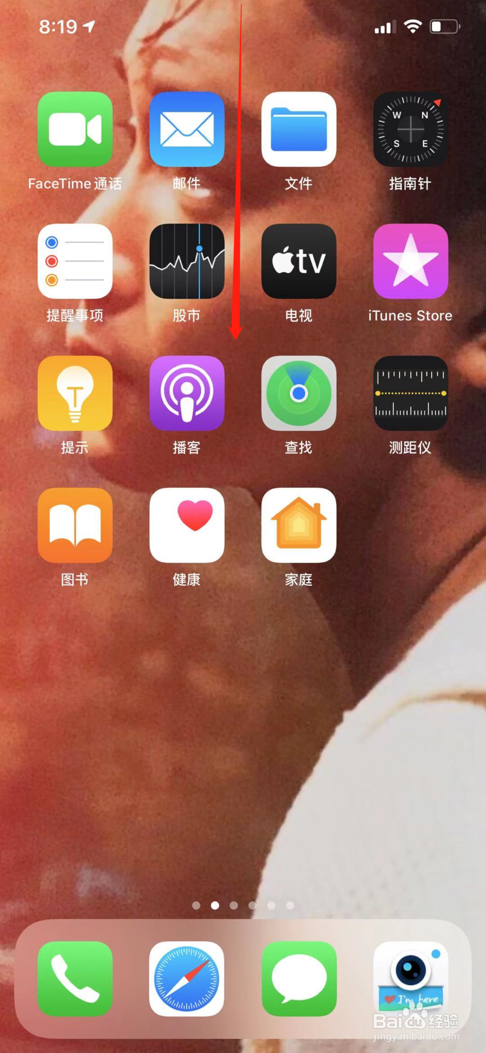 iphone11旋转屏幕怎么设置