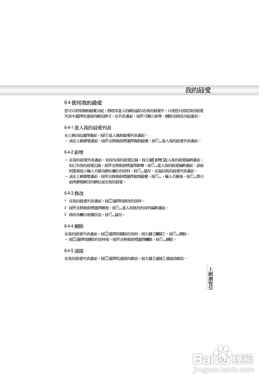 OKWAP A272手机说明书:[6]