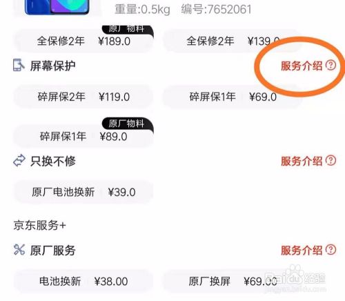京东碎屏险怎么理赔