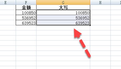 Excel如何将数字转换为大写