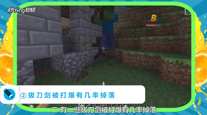 我的世界拔刀剑mod怎么快速获得耀魂