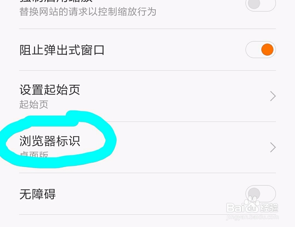 搜狗手机浏览器如何设置为电脑网页版