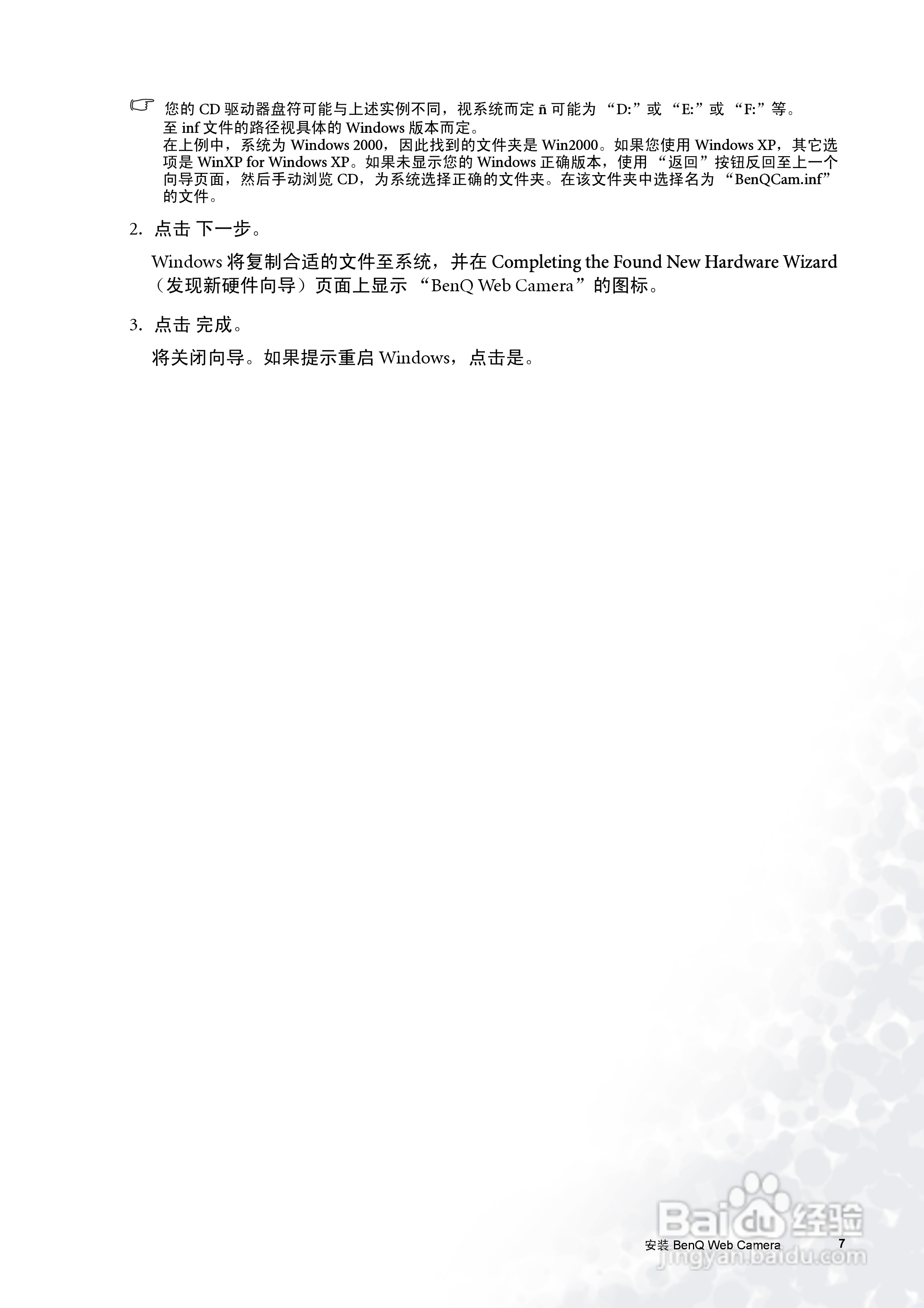 明基FP72V.彩显使用说明书:[1]