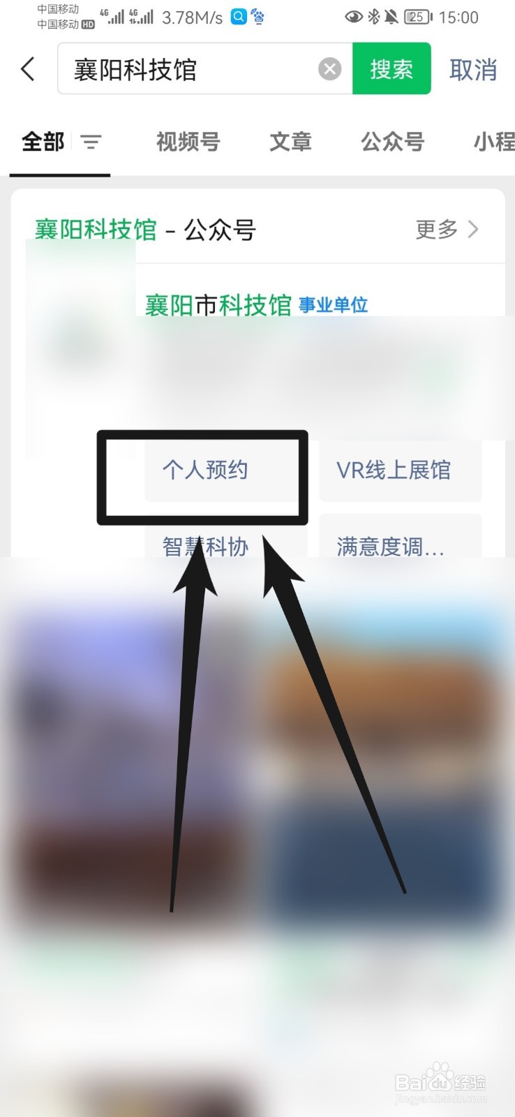 襄阳科技馆怎么预约门票