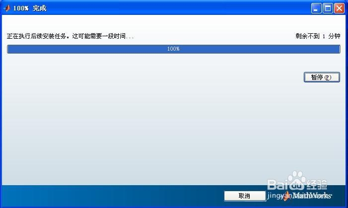 matlab 2013a安装激活教程