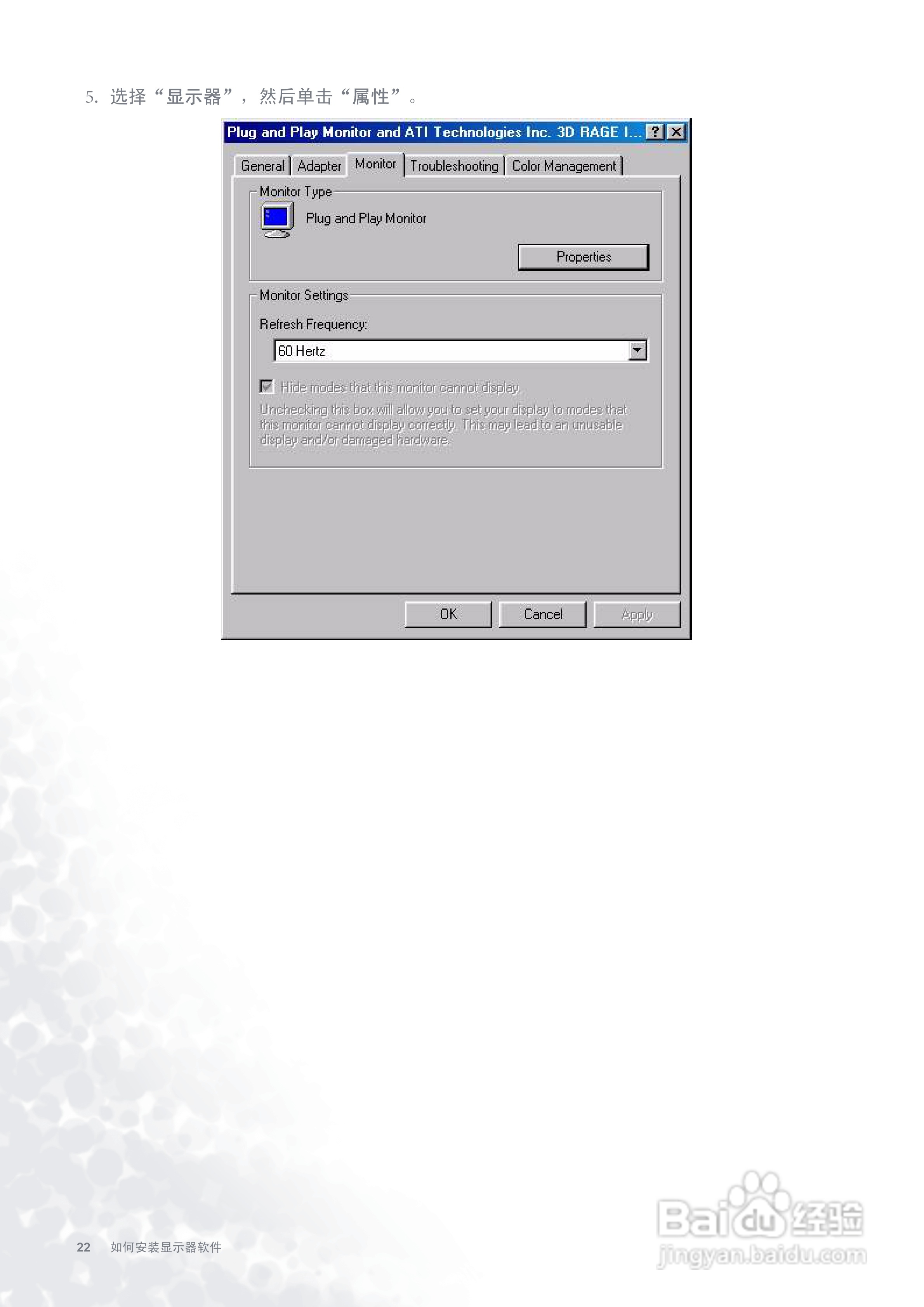 明基FP756ms彩显使用说明书:[3]