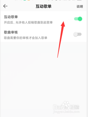 QQ音乐如何共享歌单