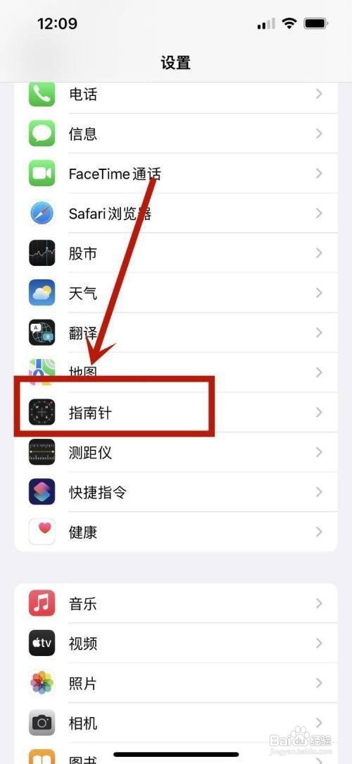 苹果14不显示海拔