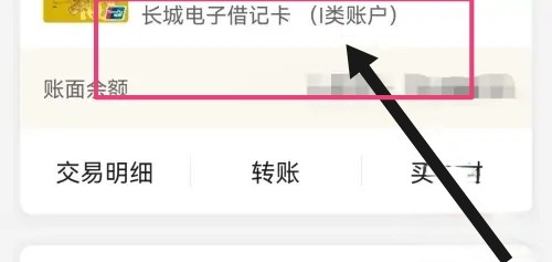 怎样查询银行卡是一类卡还是二类卡