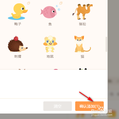 源码编辑器如何添加奶牛的角色？