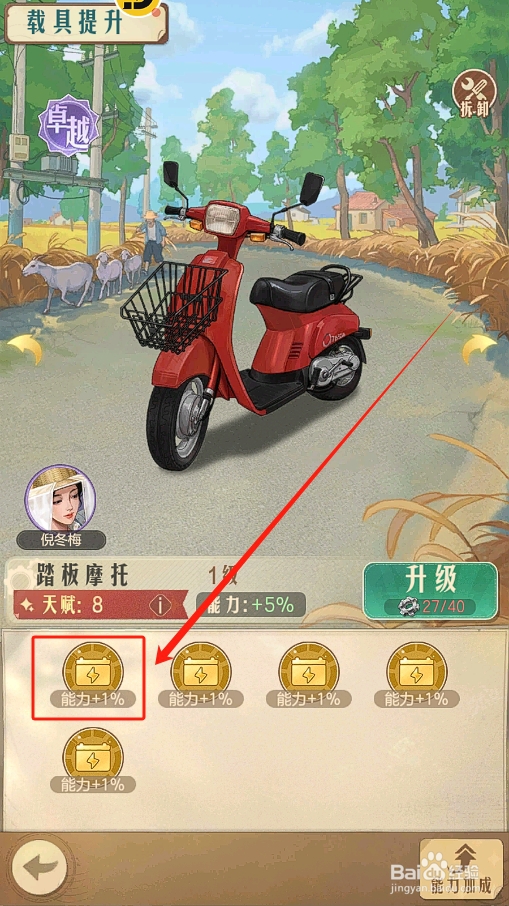时光杂货店怎么改造提升踏板摩托车的能力