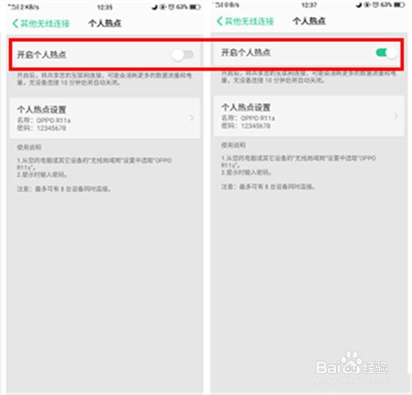 OPPO R15x中怎么开启个人热点