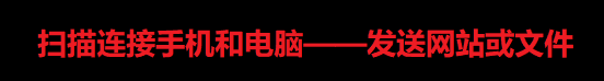 怎么将电脑搜狗浏览器正在浏览的网页发送到手机