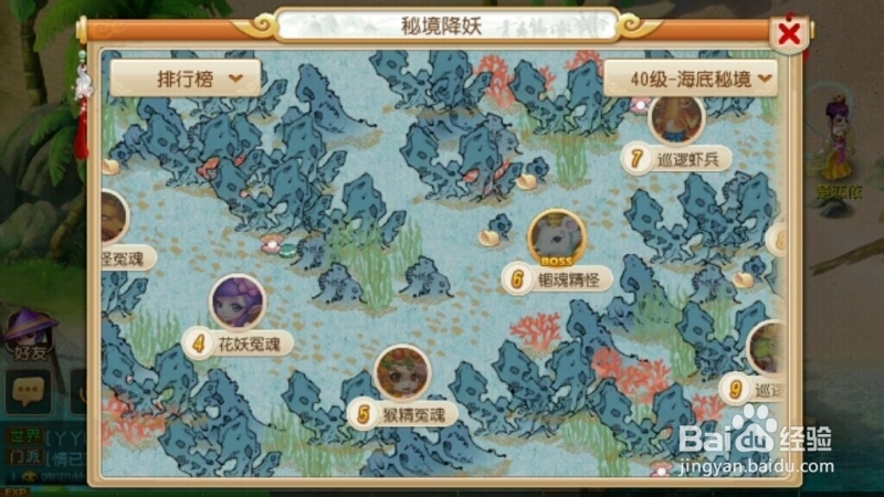 梦幻西游手游快速升级