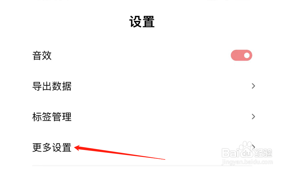 怎么设置习惯清单的时间范围