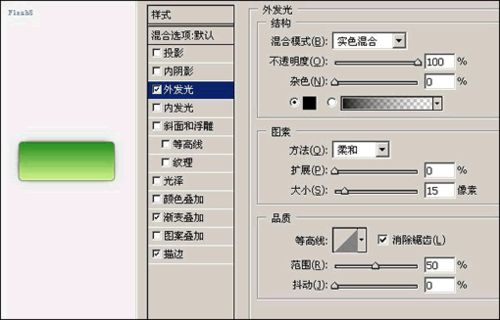 怎样用PS制作水晶长形按钮