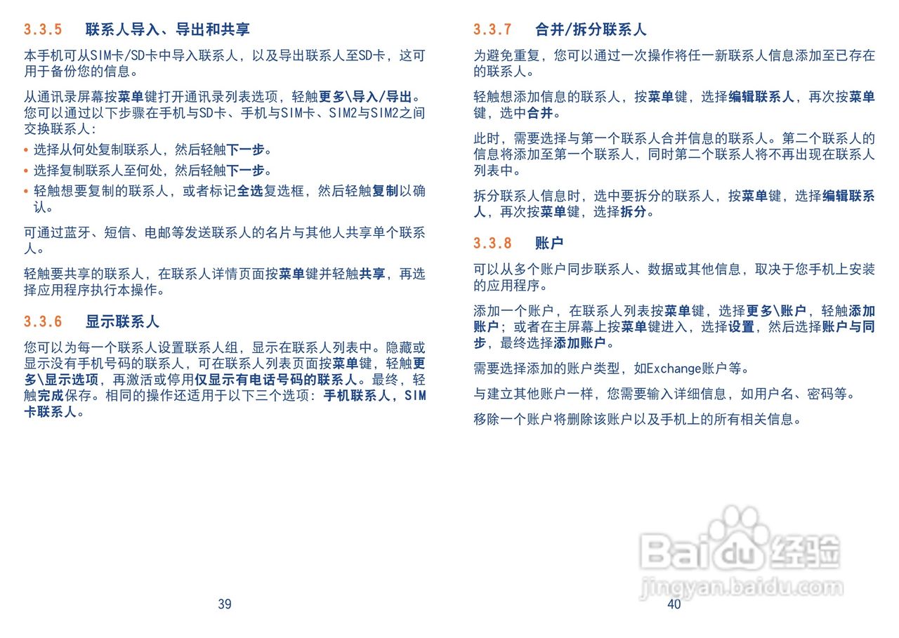 TCL A966手机使用说明书:[3]