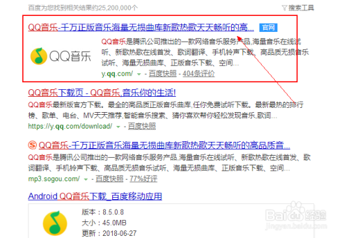 电脑如何下载安装qq音乐