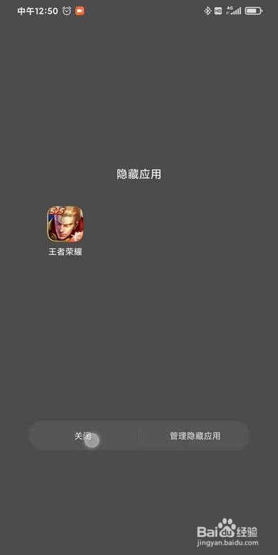 小米11隐藏应用怎么打开