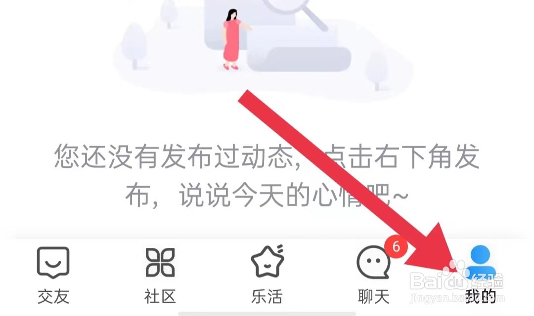 闲趣岛软件如何修改头像