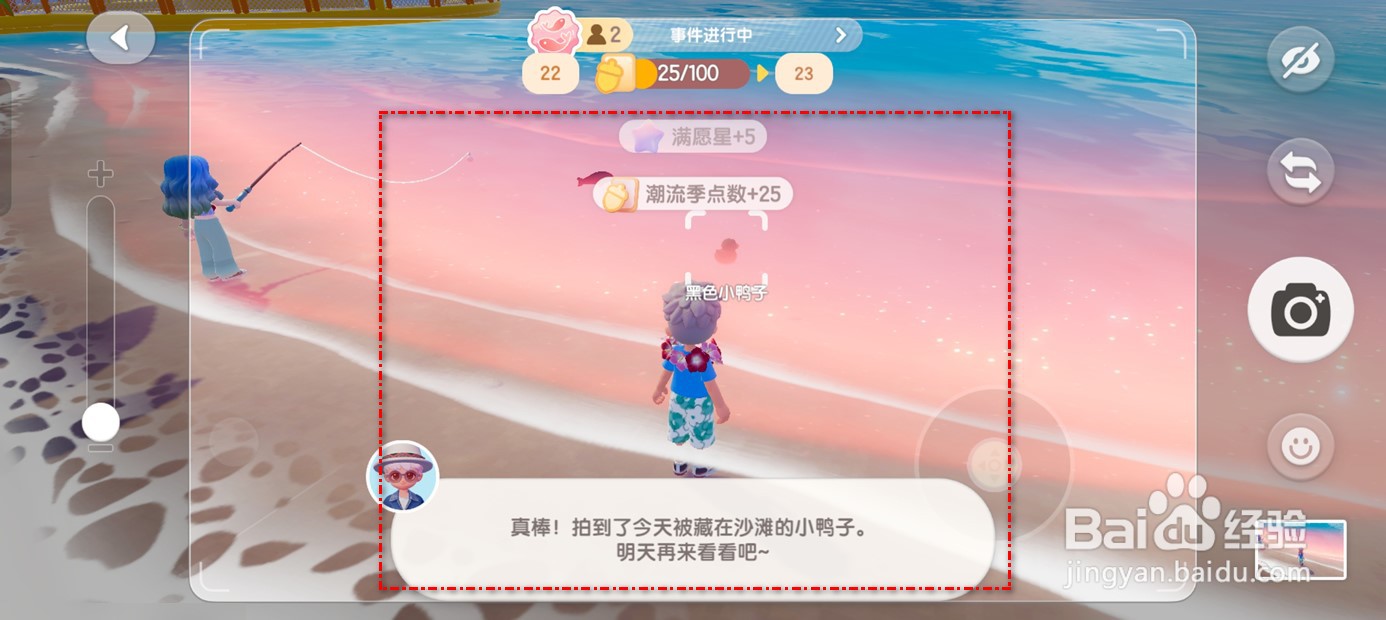 心动小镇黑色小鸭子在哪里可以被拍到