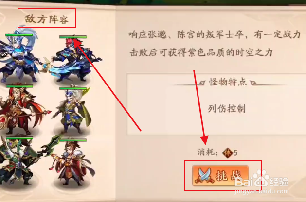 少年三国志2镇魂外传攻略