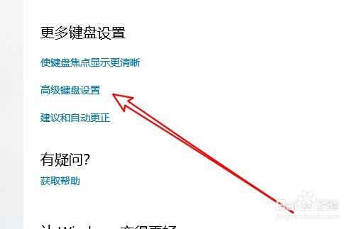 Windows10系统键盘大小写切换键(Caps Lock)异常