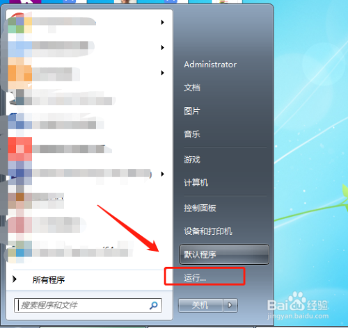 怎么解决Win7提示工作站服务没有启动