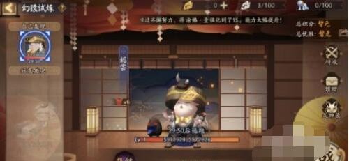 阴阳师宝图线索一屋一人一身唤线索位置