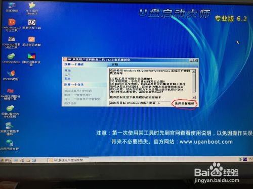 破解win7、XP电脑开机密码（简单易操作）