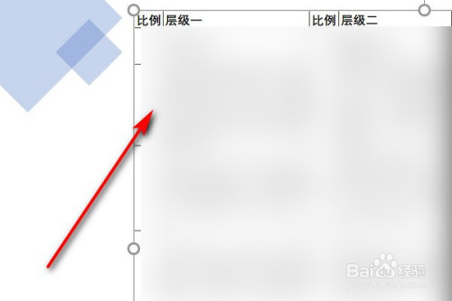 ppt中图片怎么快速居中?