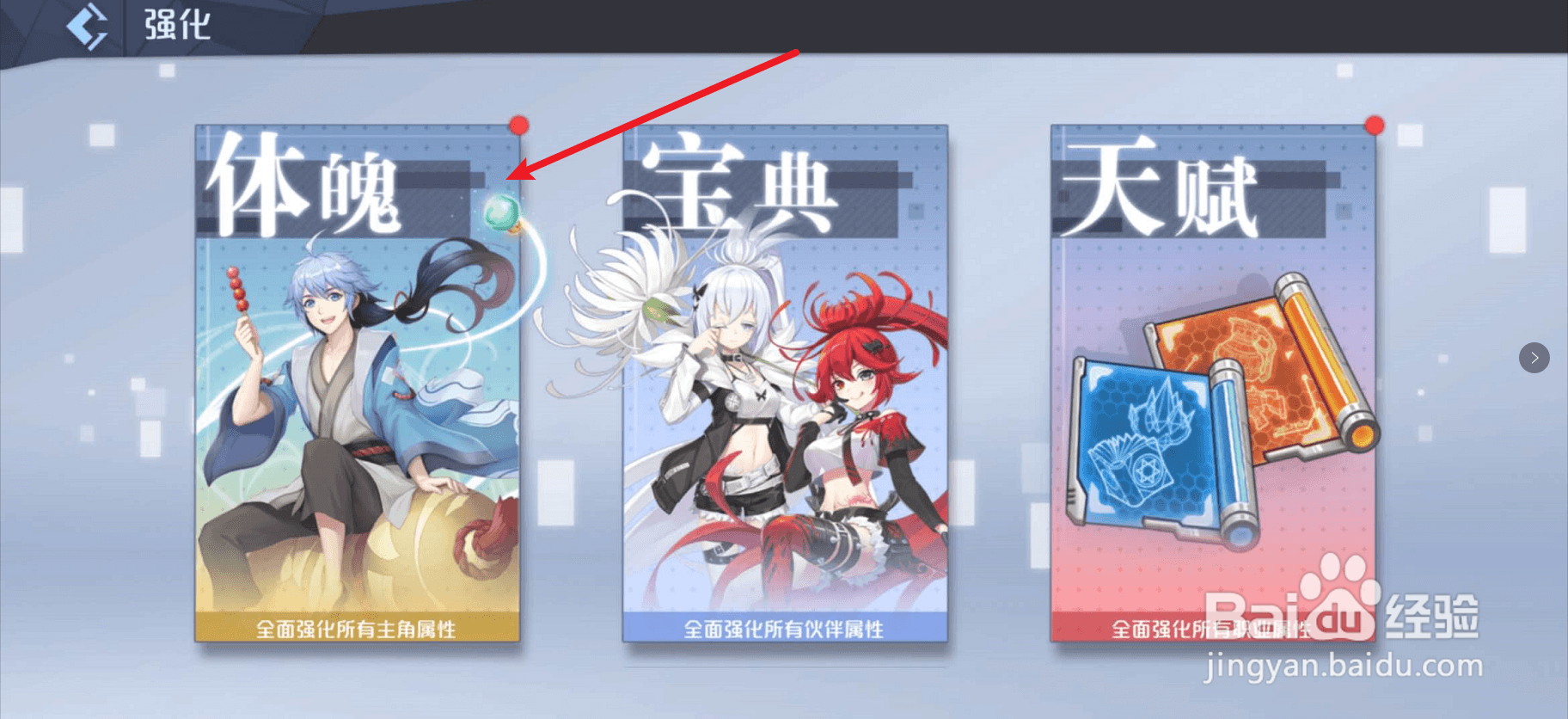 妖怪名单之前世今生如何解锁技能