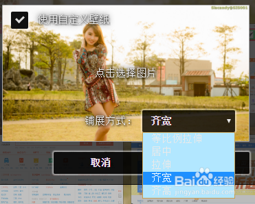 配置狸猫浏览器快速拨号的方法与步骤