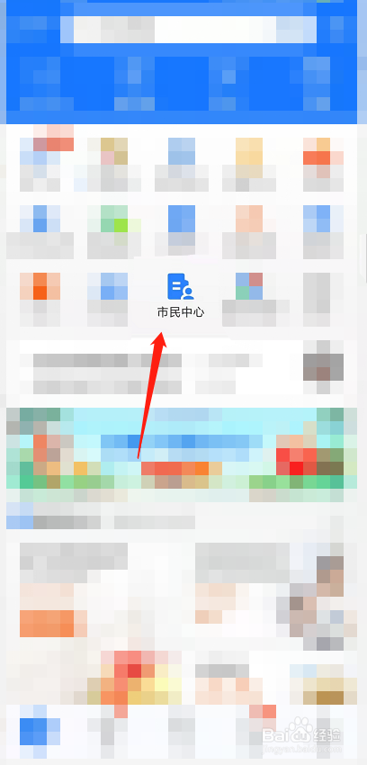聊城电子驾驶证怎么申请