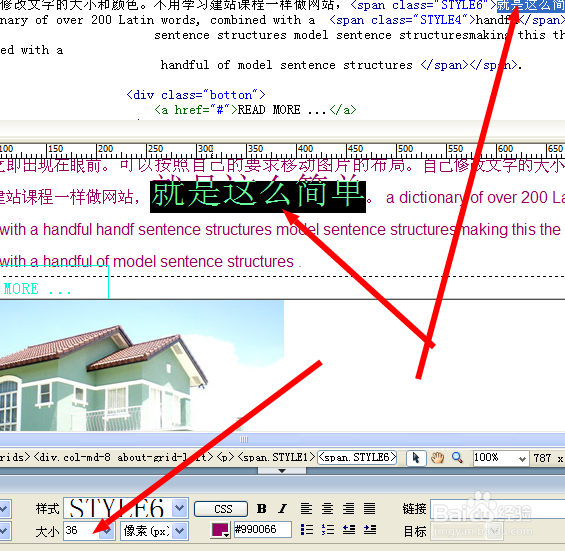 新手建站流程技巧：[3]网页如何修改