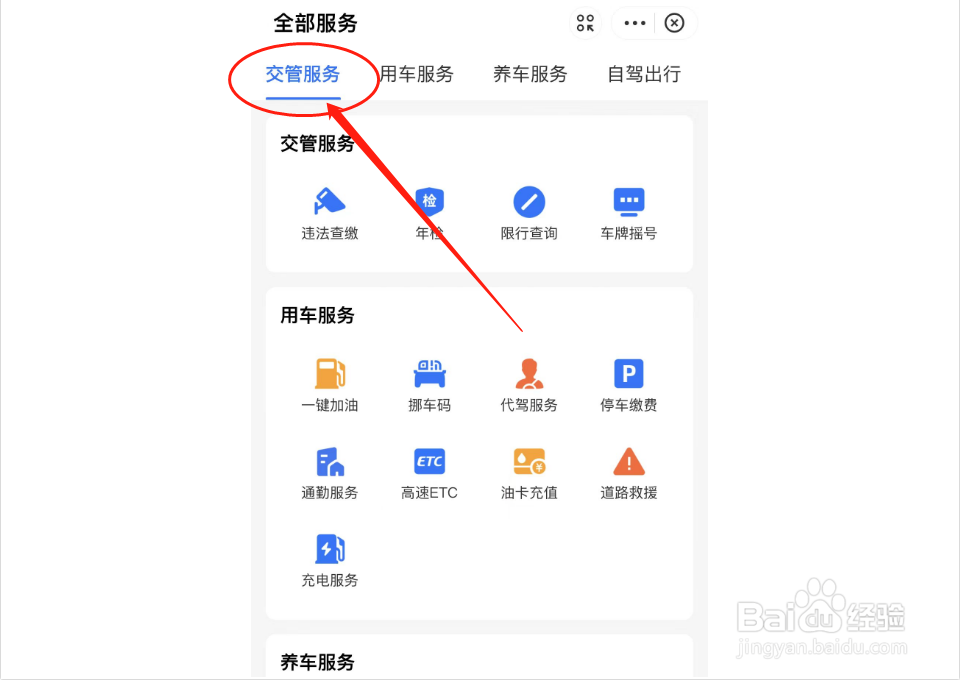 北京限号外地车怎么限行