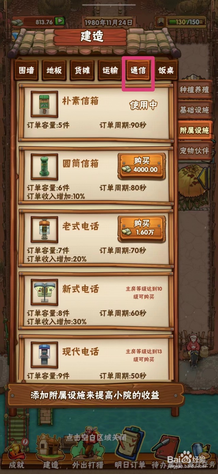 外婆的小农院老式电话怎么购买