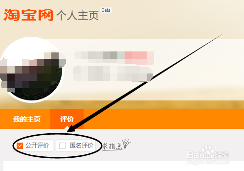 如何防止淘宝信息泄漏
