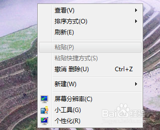 电脑怎么样设置桌面背景