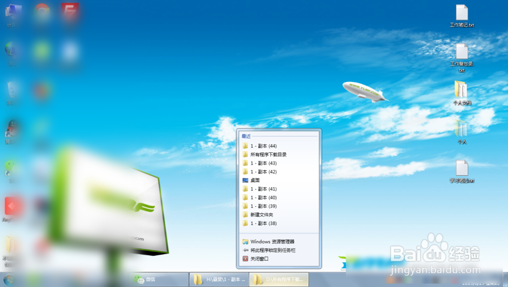 台式电脑正确开机和关机