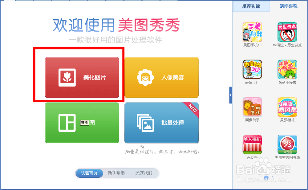 教你如何在图片上添加文字