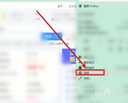 怎么开启浏览器一律使用隐私浏览模式
