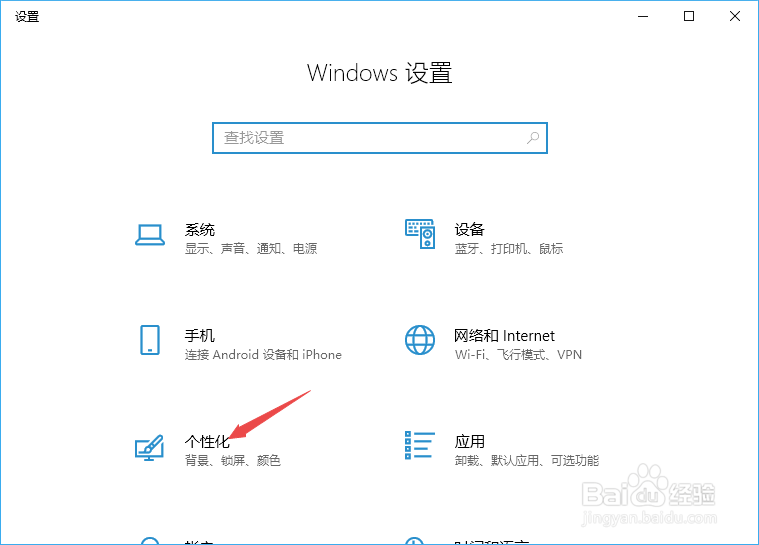 Windows10系统隐藏桌面图标的三种方法？