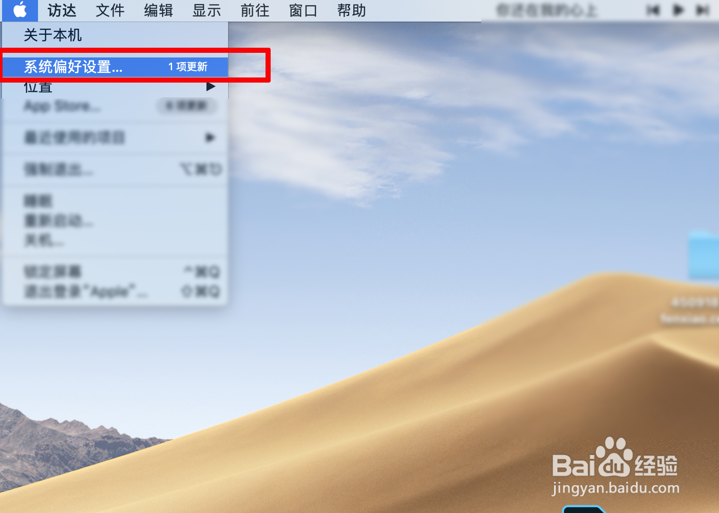 mac/苹果笔记本怎么添加打印机