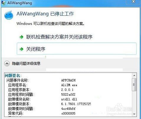 <b>win8应用程序无法启动错误c0000005怎么办</b>